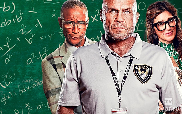 Миссия: Взломать экзамен