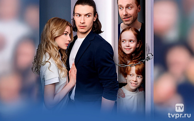 Ведь мы семья