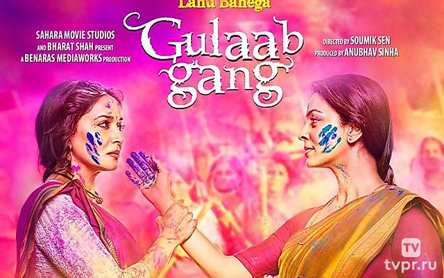 Розовое братство