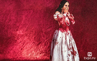 Королева Марго