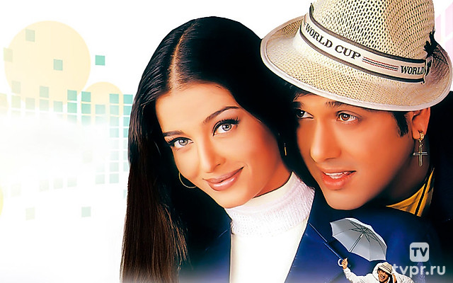 Остров любви