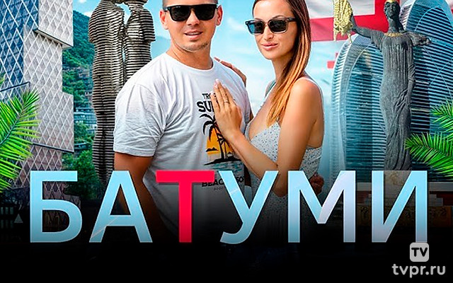 Батуми - Алекс & Мари Travel blog