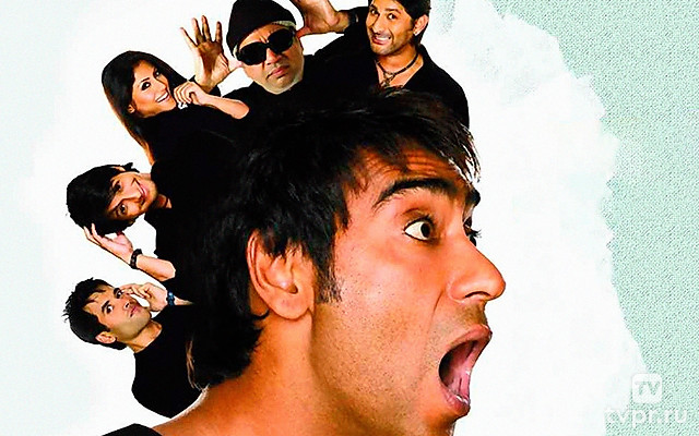 Весёлые мошенники. Безграничное веселье