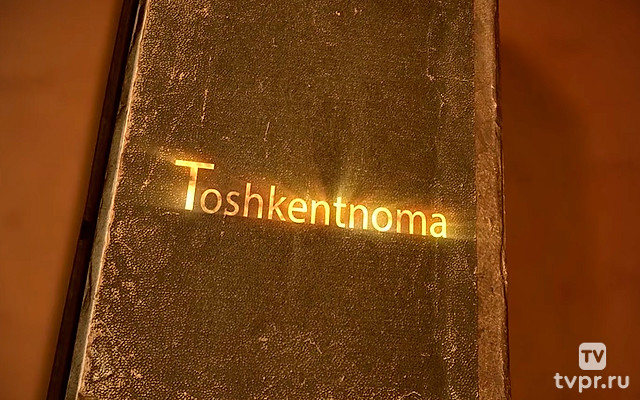 Тошкентнома