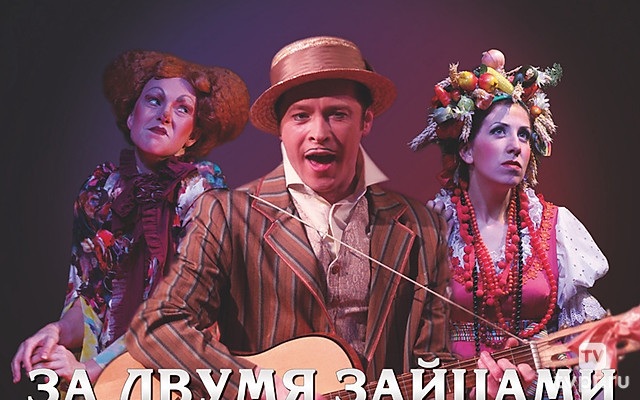 За двумя зайцами