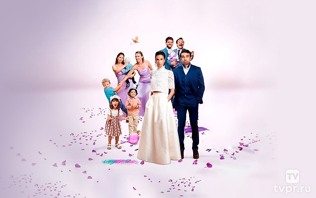 Свадьба не по-детски