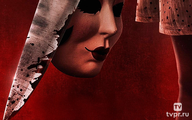 Незнакомцы. Глава 2