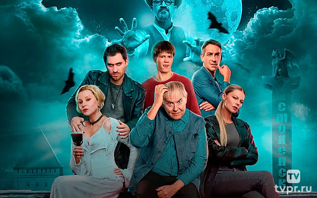 Вампиры средней полосы