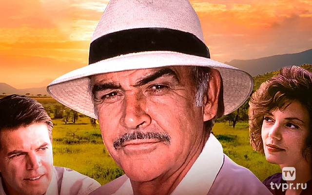 Хороший человек в Африке