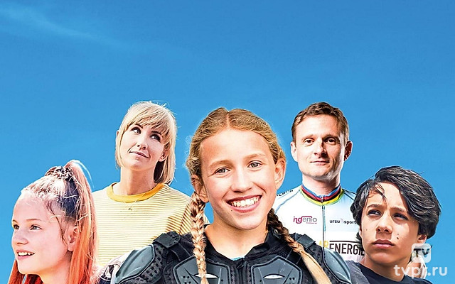 Мэдисон: Крепкая дружба