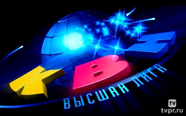 Высшая лига