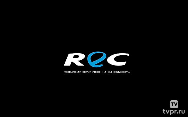 Российская серия гонок на выносливость «Russian Endurance Challenge 2025». Обзор сезона