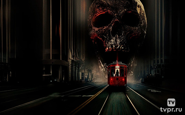 Пункт назначения: Смертельная игра