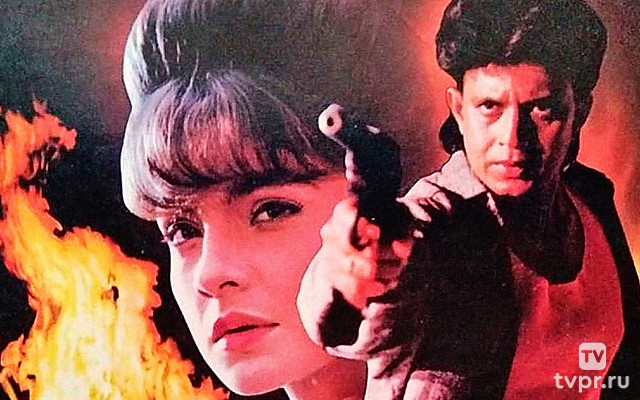 Отверженный