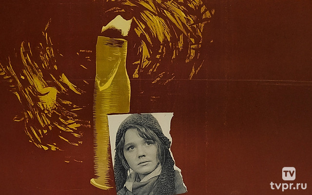 В трудный час