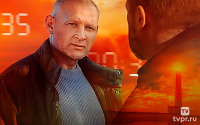 Изгой-3. Пролог