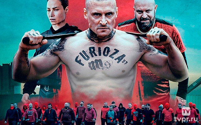 Снова ярость