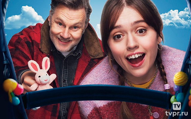 Папа в отлёте