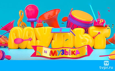 Мультконцерт