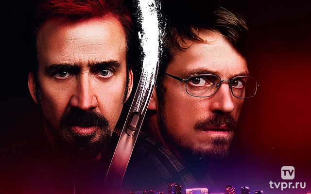 Схватка с дьяволом