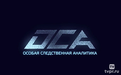 ОСА