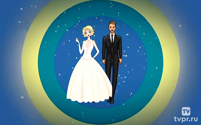 Хочу замуж!