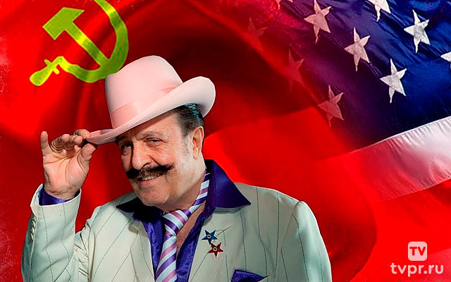 Вот я стал богатый сэр и приехал в СССР