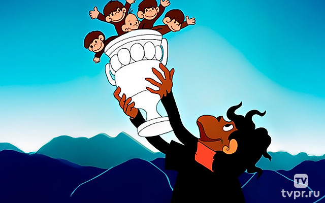 Обезьянки, вперёд!