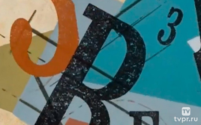 Звезда бессмыслицы. ОБЭРИУты