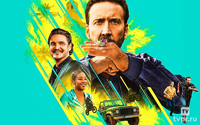 Невыносимая тяжесть огромного таланта