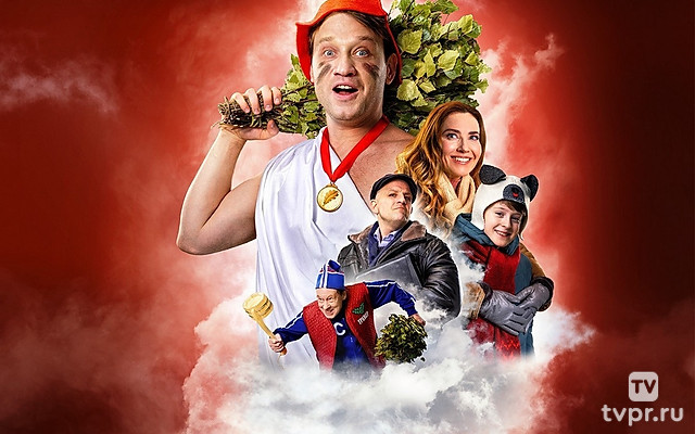 В баню! В баню!