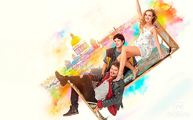 Походу любовь