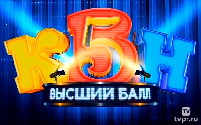 Высший балл