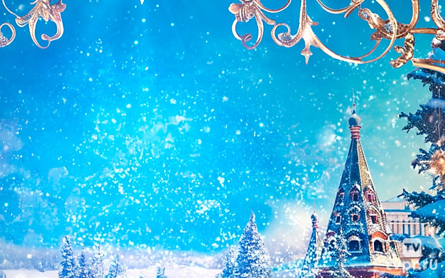 Кремлёвская ёлка-2026. Трансляция из Государственного Кремлёвского дворца