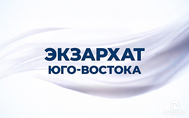 Экзархат Юго-восточной Азии