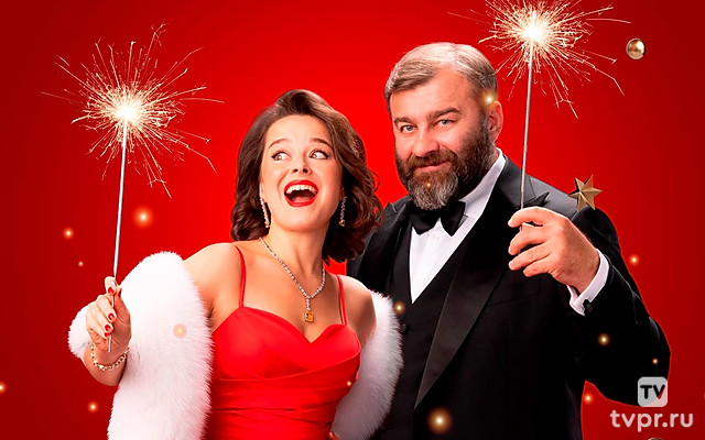 Новогодний миллиард