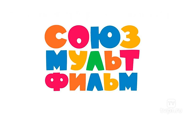 «Союзмультфильм» представляет