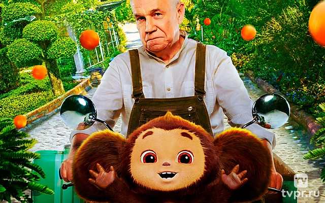 Чебурашка. История новогоднего чуда