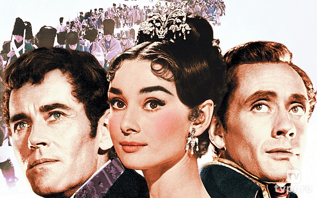 Война и мир