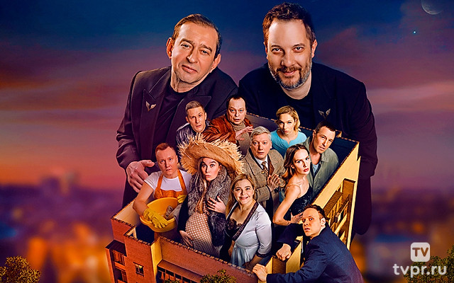 Театр в кино: Жил. Был. Дом