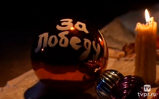 Новый Год на войне