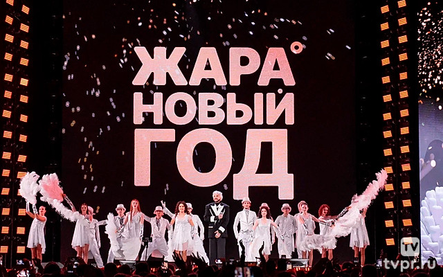 Жара Новый год 2025