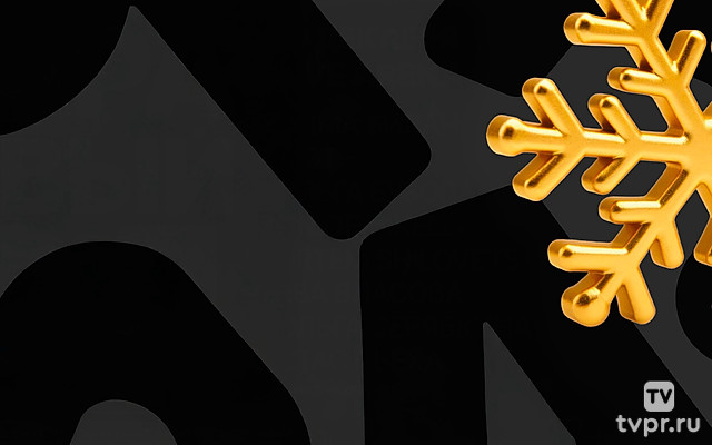 Жара Новый год 2024