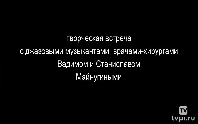 Концерт-беседа в стиле джаз в Николо-Сольбинском монастыре. Стас и Вадим Майнугины