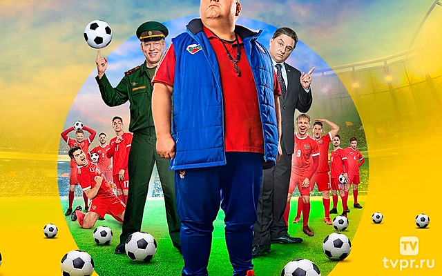 Большая игра