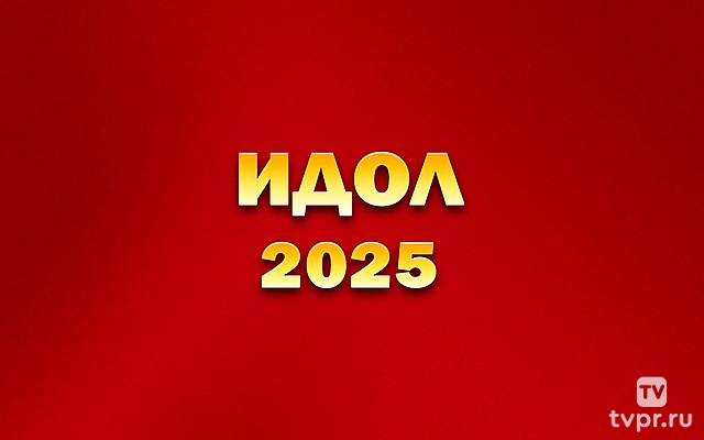 Лучшие цирковые артисты мира на фестивале «ИДОЛ-2025»