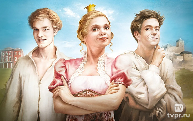 Безумное королевство