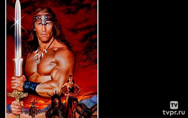 Конан-разрушитель