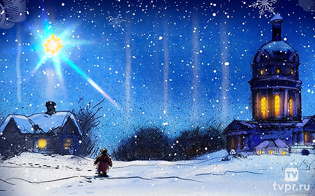 Рождественская звезда