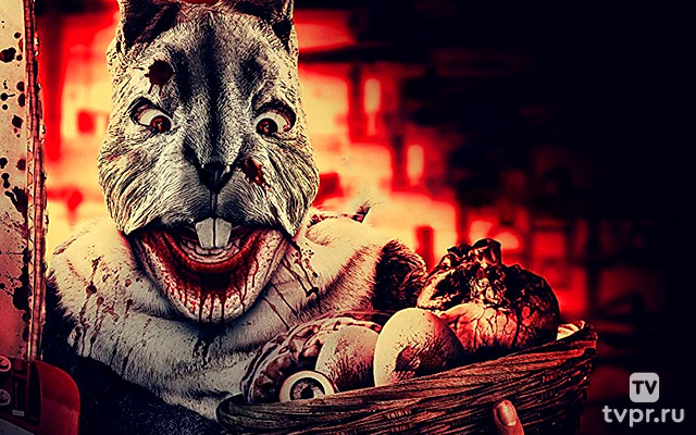 Проклятье пасхального кролика